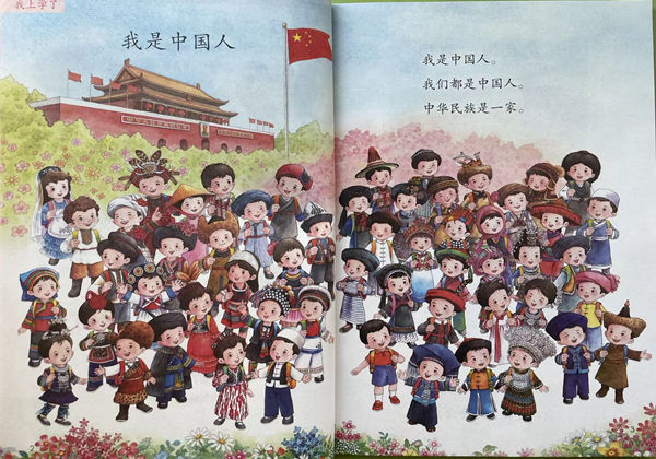 [修正] 一年级语文上册56个民族名称标记对照表+顺口溜+知识积累，10页PDF电子版可打印-优学盒子