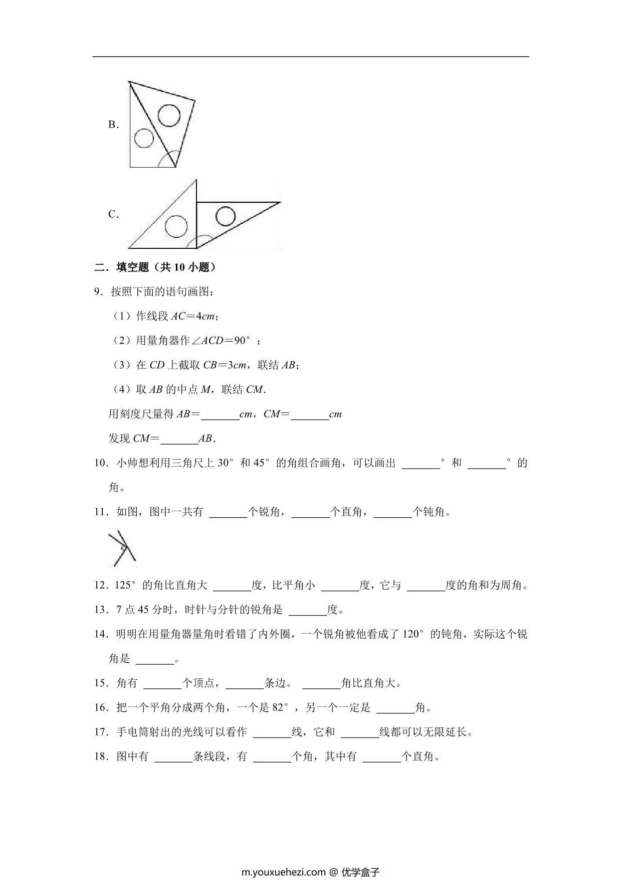 图片[2]-角的度量 – 四年级上册数学第三单元测试题（基础卷）- 人教版（含解析），16页PDF电子版-优学盒子