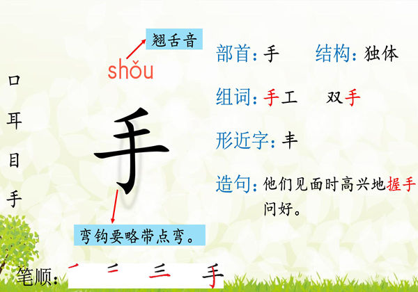 一年级上册语文写字表100字【生字教学】，150页PDF电子版-优学盒子