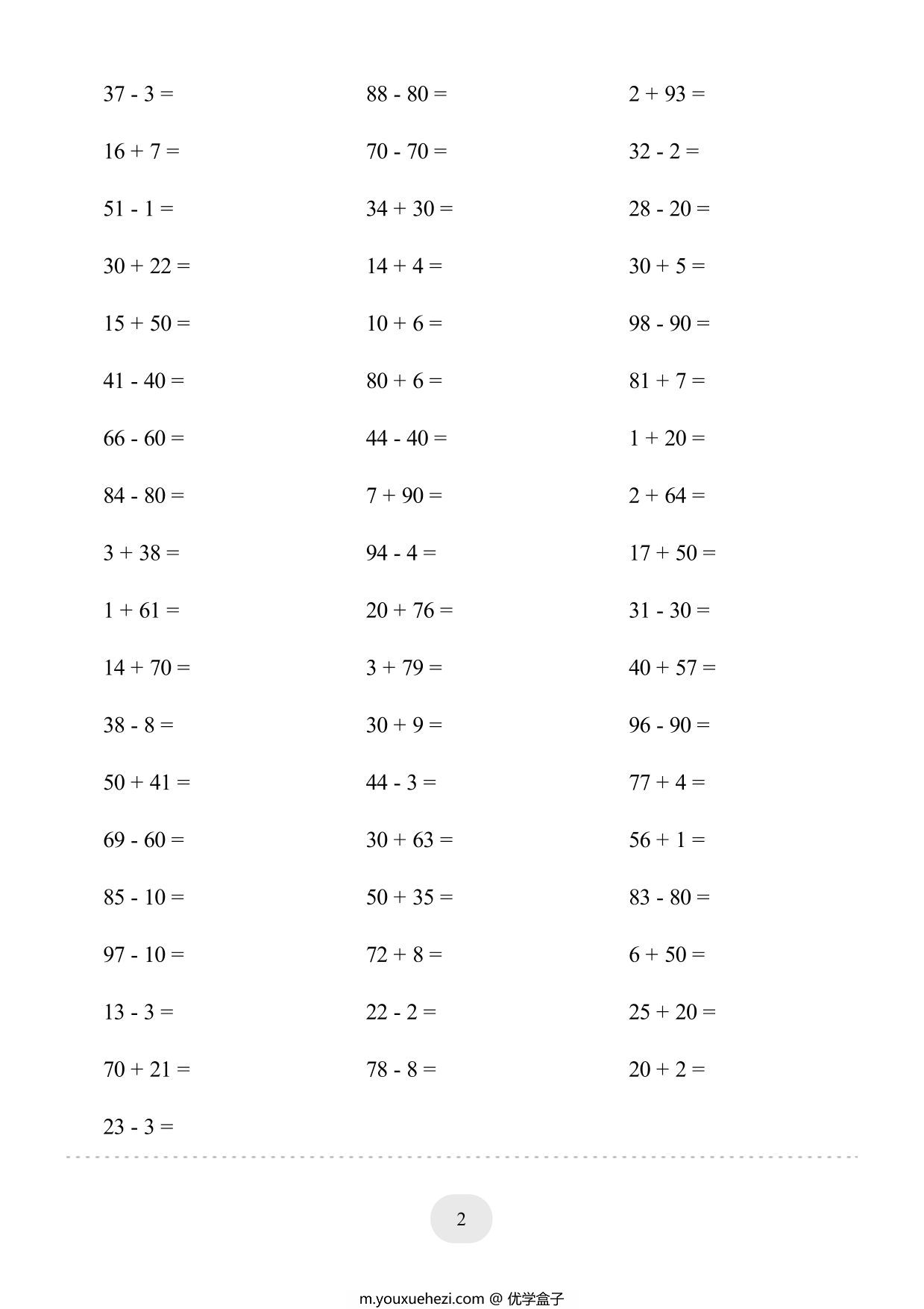 图片[2]-一年级上册数学100以内的加减法4000题，80页PDF电子版-优学盒子