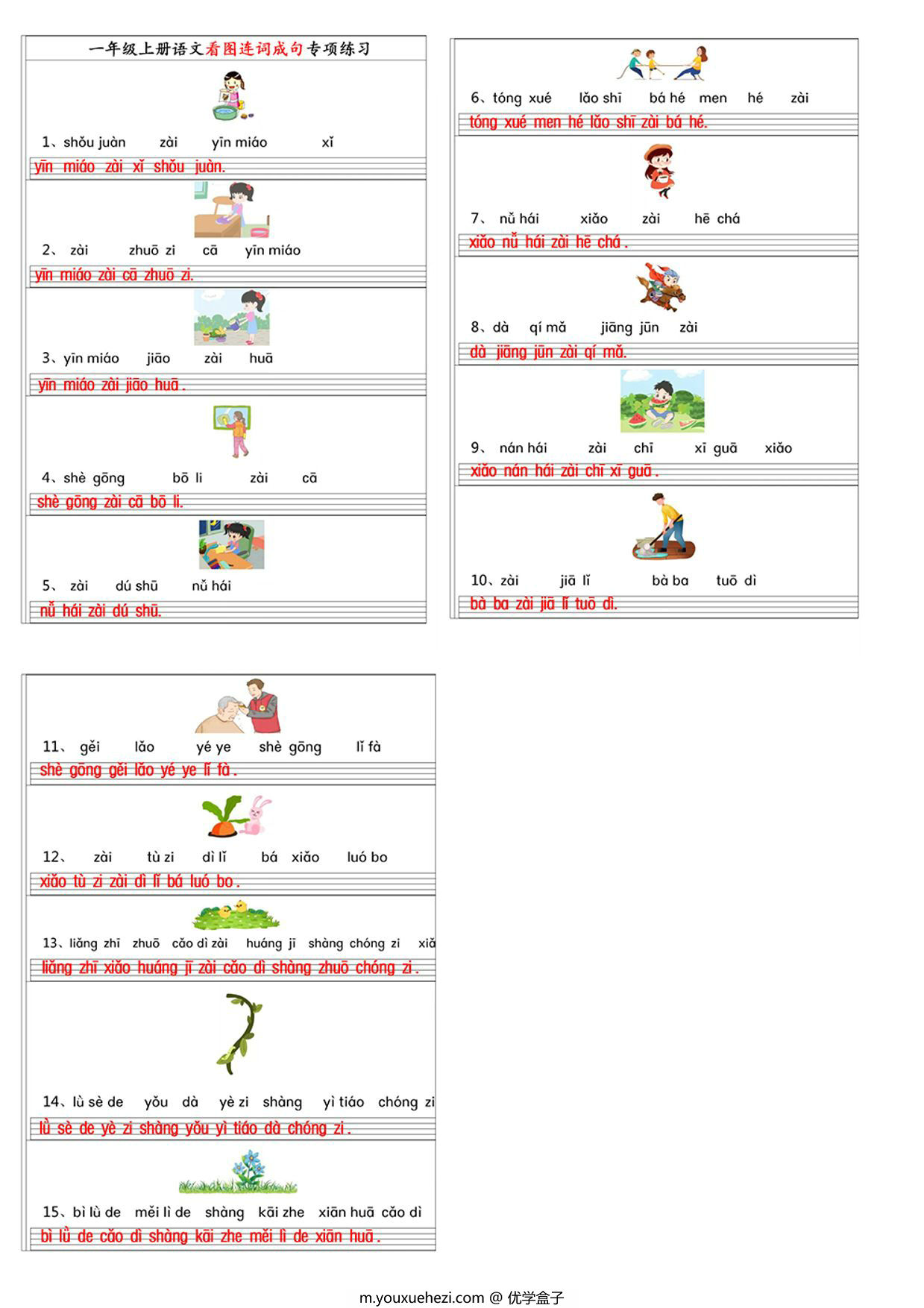 图片[3]-一年级上册语文看图连词成句（拼音版）专项练习，4页PDF电子版-优学盒子