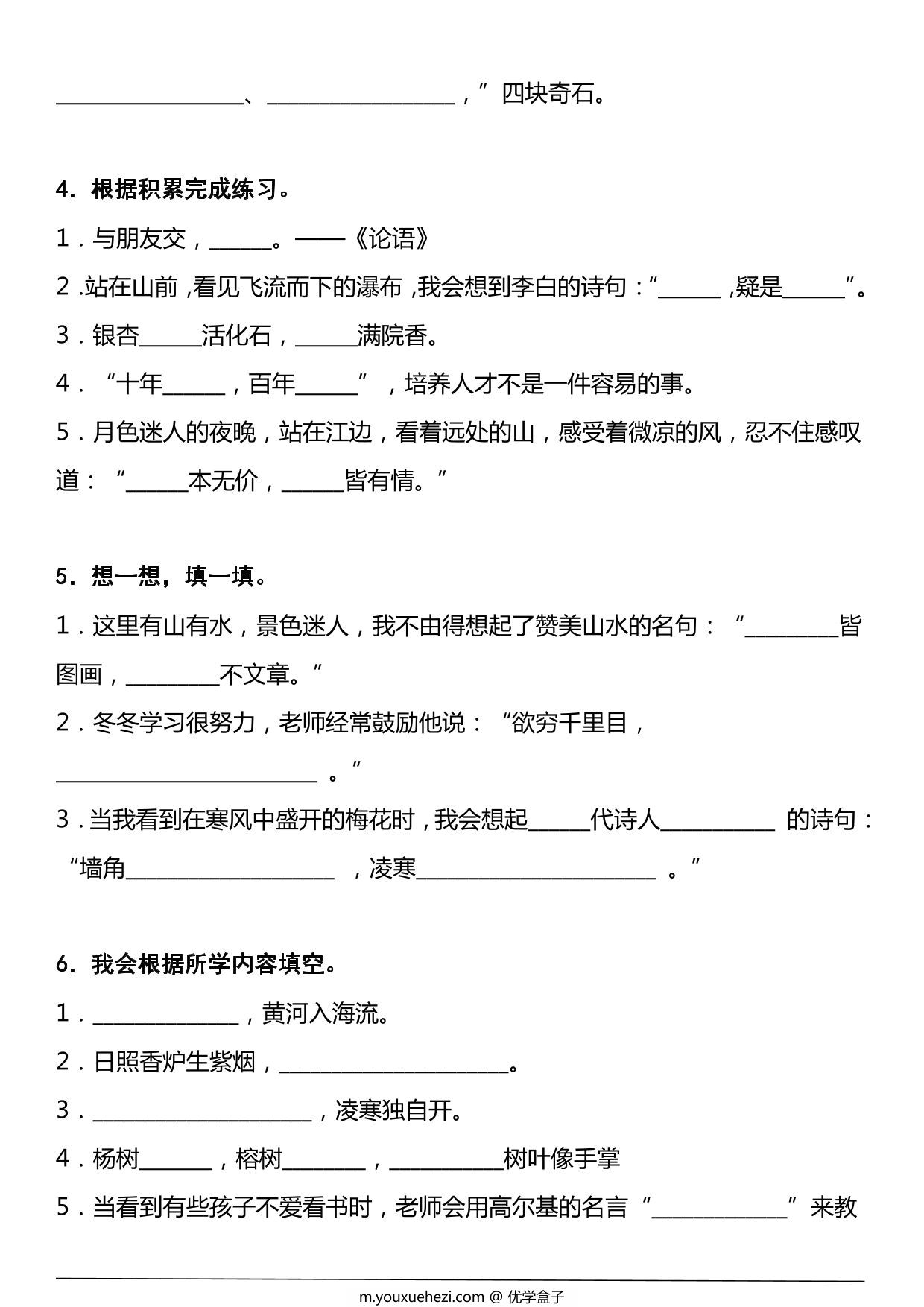图片[2]-二年级上册语文期中复习《课文知识》专项-按课文内容填空，10页PDF可打印-优学盒子