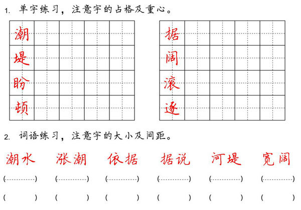 四年级上册字词句实用练习，31页PDF可打印-优学盒子