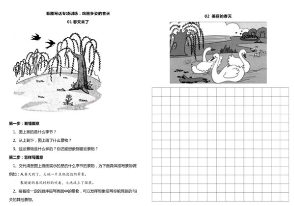 二年级上册语文看图写话春天专题训练10篇，13页PDF可打印-优学盒子