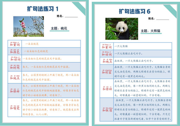 三年级上册语文扩句写作练习，20页PDF可打印-优学盒子
