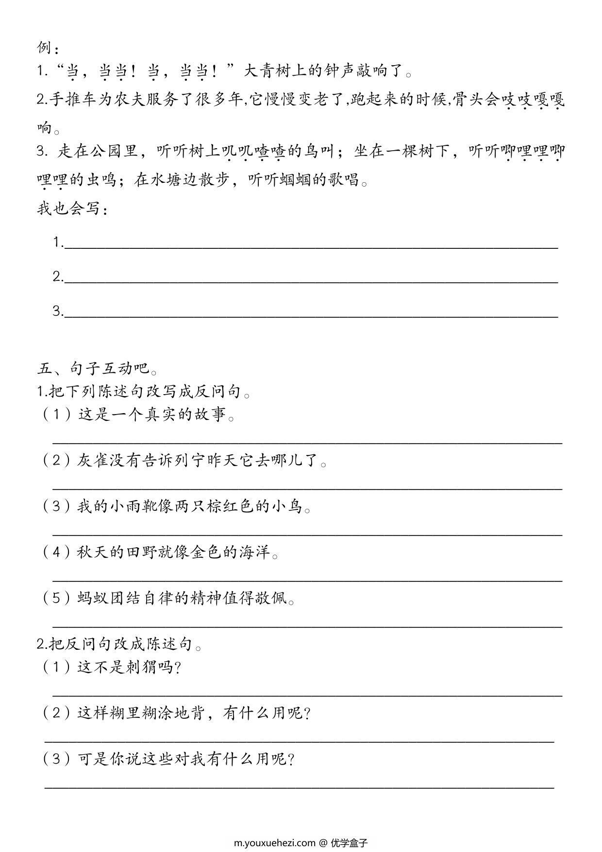 图片[3]-三年级上册语文句子十三类专项练习，11页PDF可打印-优学盒子