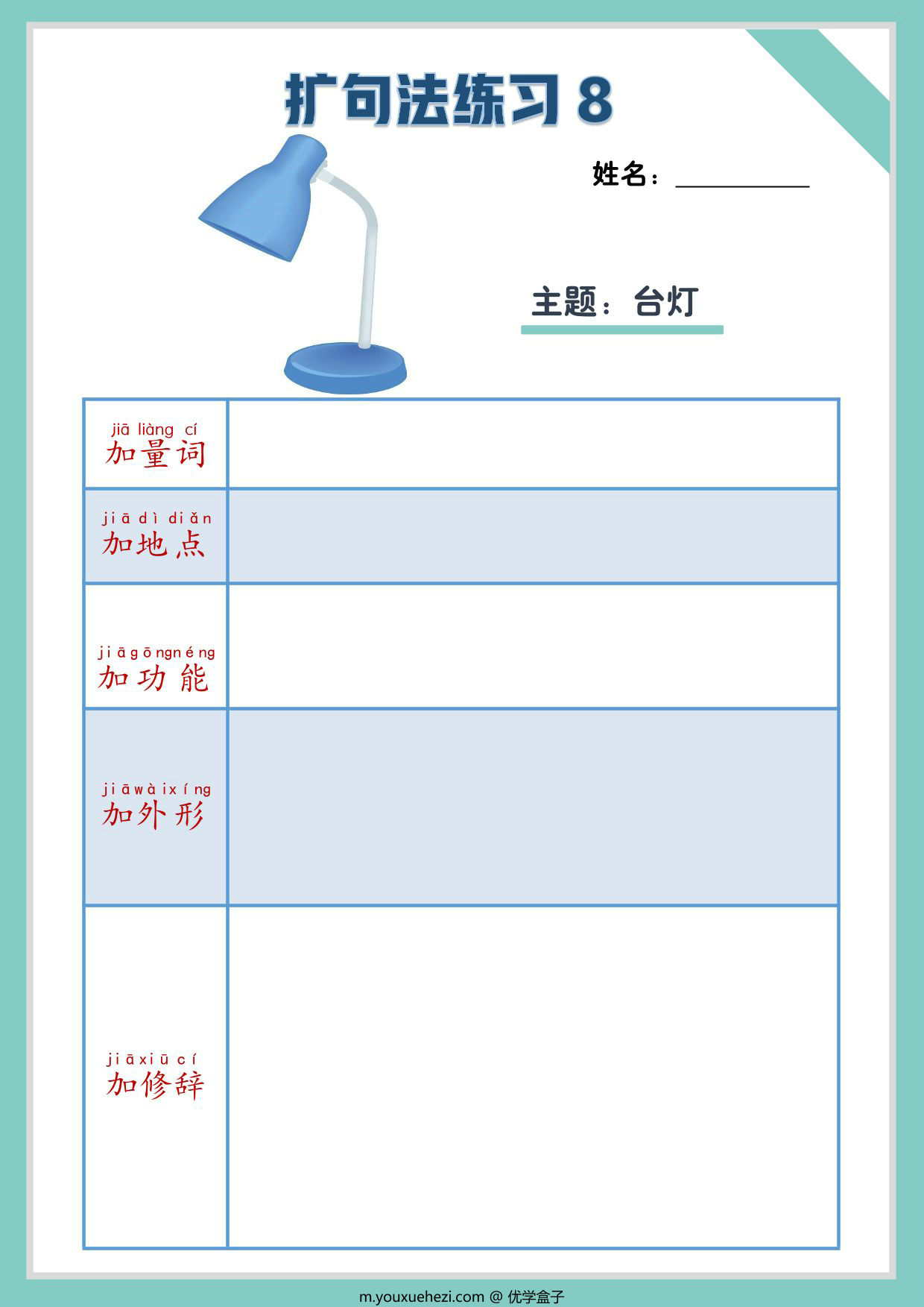 图片[3]-三年级上册语文扩句写作练习，20页PDF可打印-优学盒子