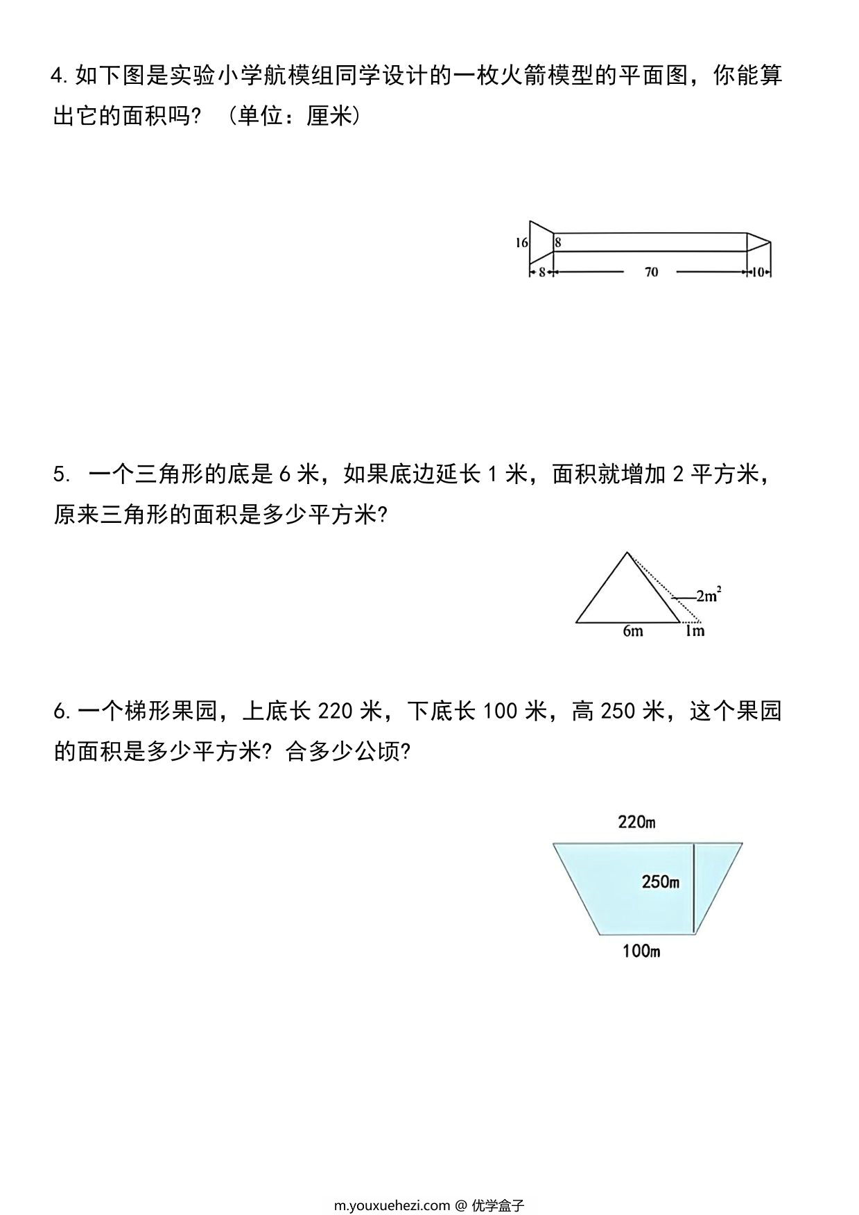 图片[2]-五年级上册数学多边形的面积应用题专项训练，6页PDF可打印-优学盒子