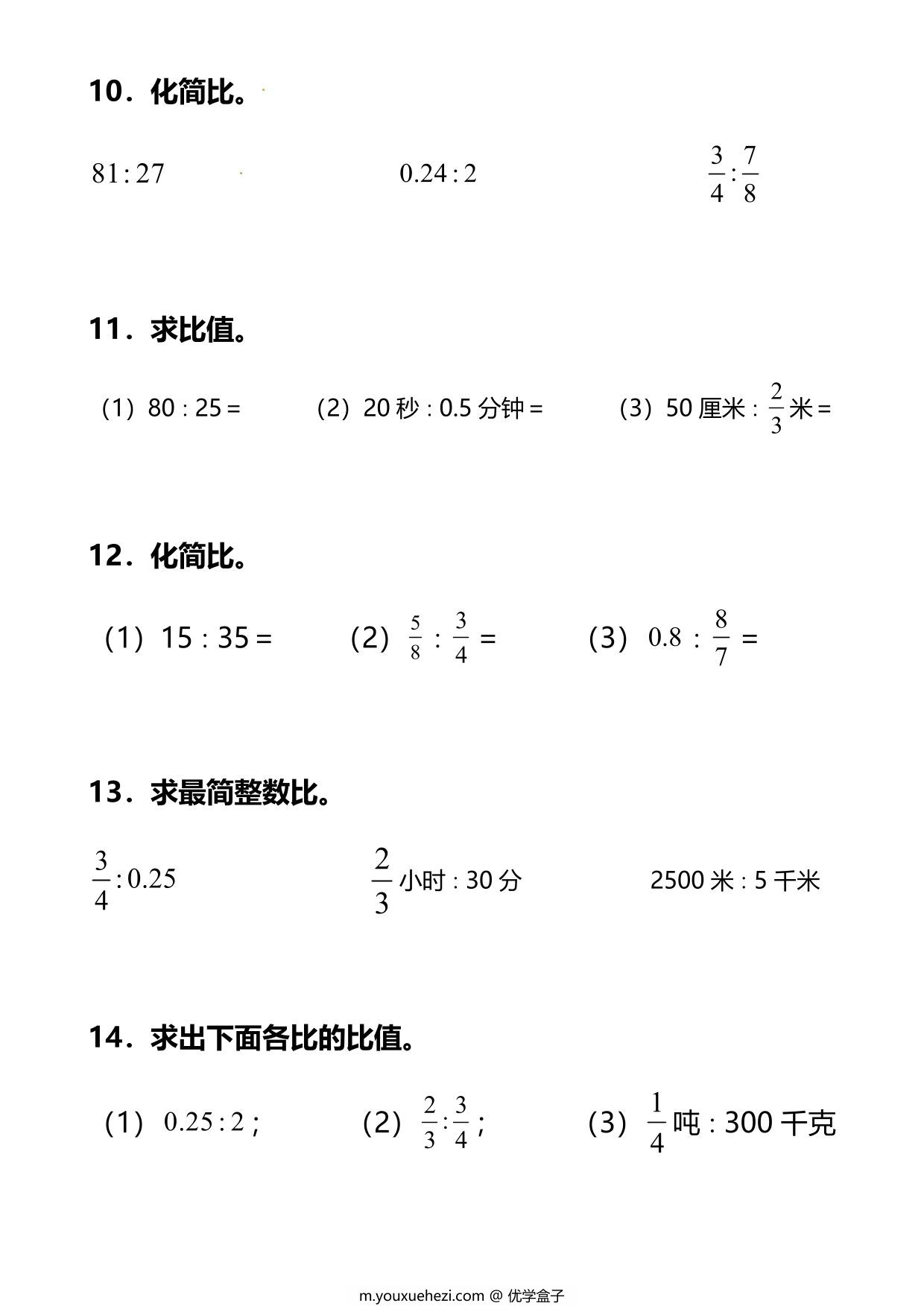 图片[3]-六年级上册数学化简比和求比值专项训练，8页PDF电子版-优学盒子