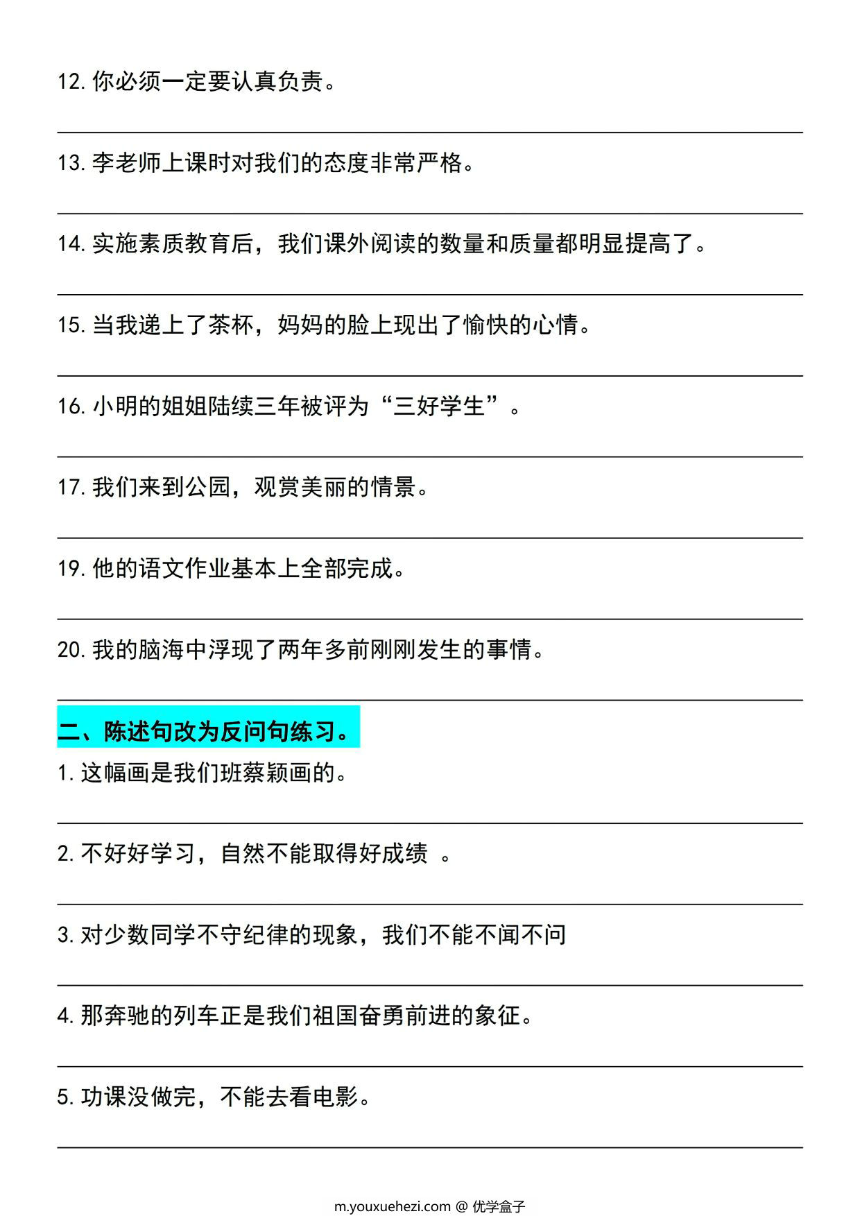 图片[3]-四年级上册语文重点句型专项训练，12页PDF可打印-优学盒子