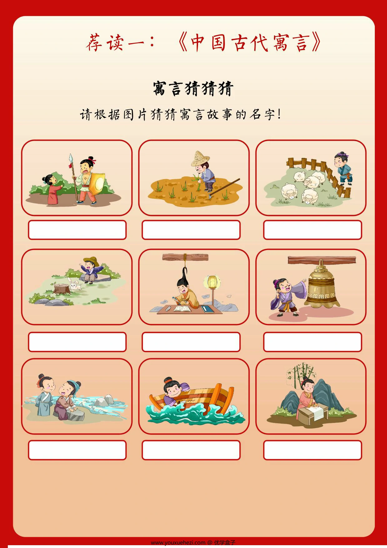 图片[1]-2025三年级寒假特色作业，20页PDF电子版-优学盒子