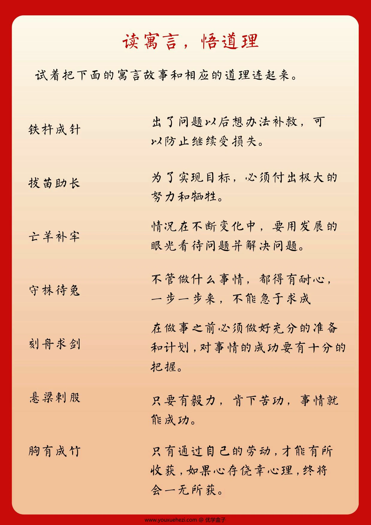 图片[2]-2025三年级寒假特色作业，20页PDF电子版-优学盒子