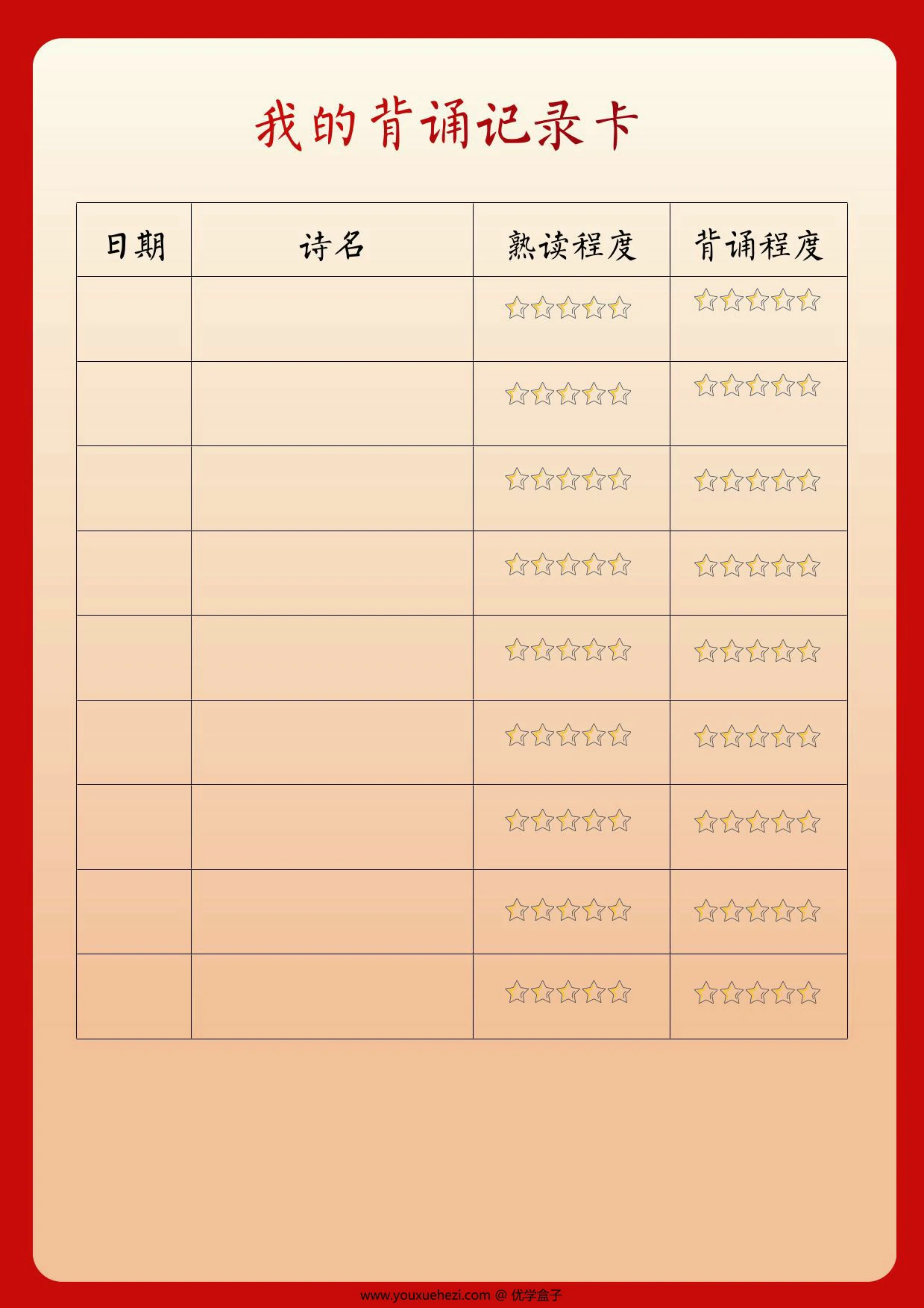 图片[4]-2025三年级寒假特色作业，20页PDF电子版-优学盒子