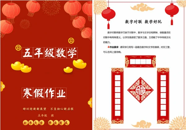 五年级数学寒假作业，18页PDF电子版-优学盒子