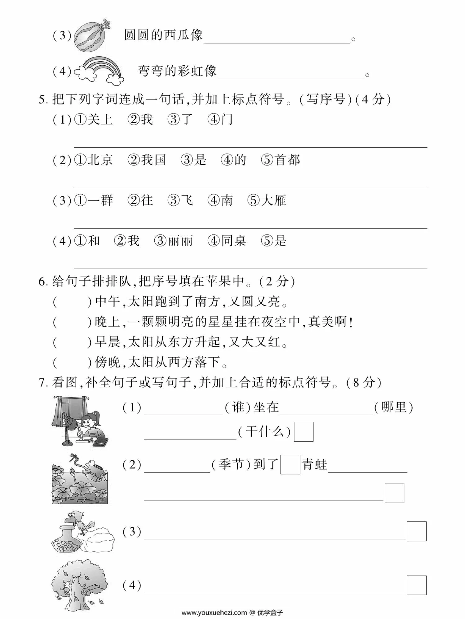 图片[3]-一年级语文上册期末复习专项卷词语和句子，5页PDF电子版-优学盒子