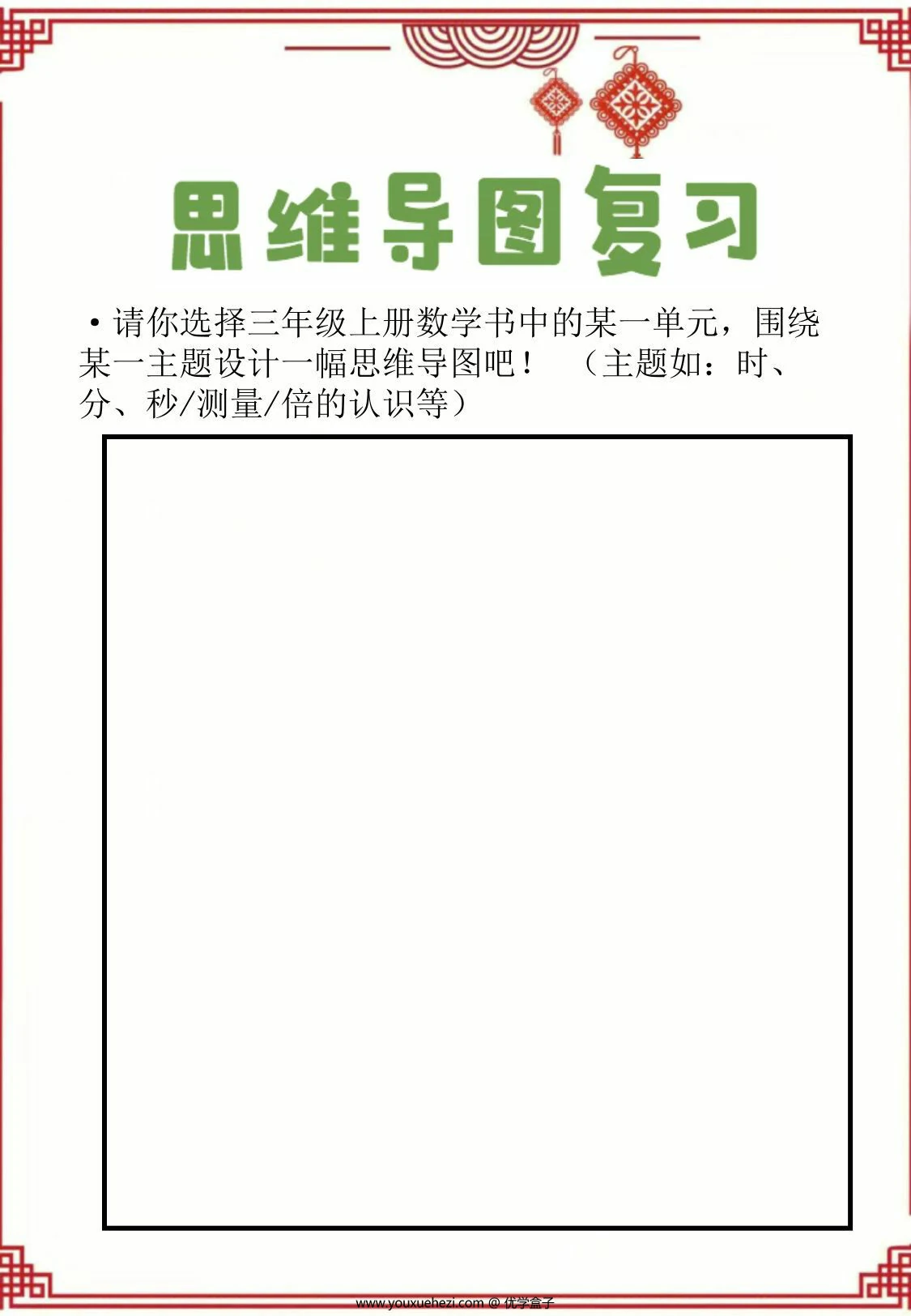 图片[3]-三年级数学寒假作业，17页PDF电子版-优学盒子