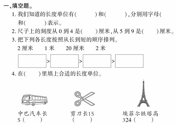 二年级上册数学寒假作业，46页PDF电子版-优学盒子