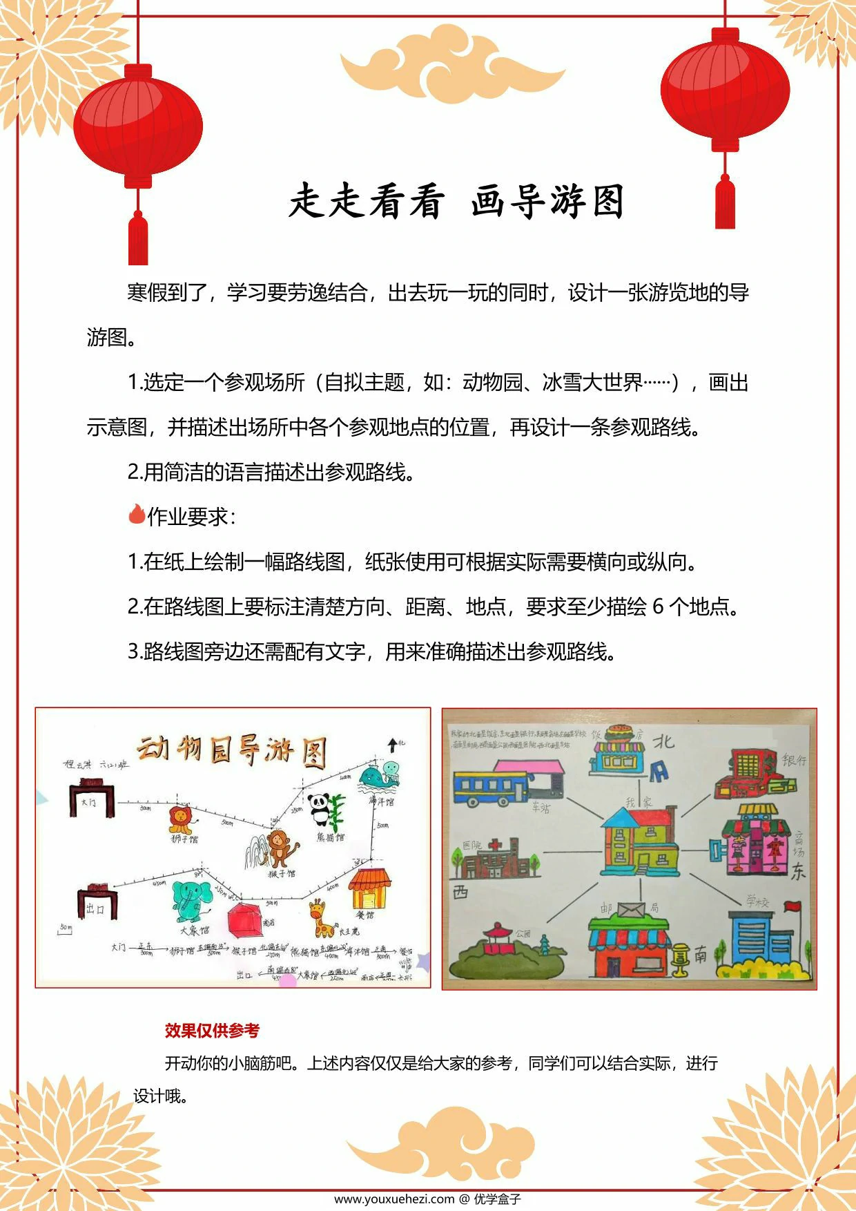 图片[2]-五年级数学寒假作业，18页PDF电子版-优学盒子