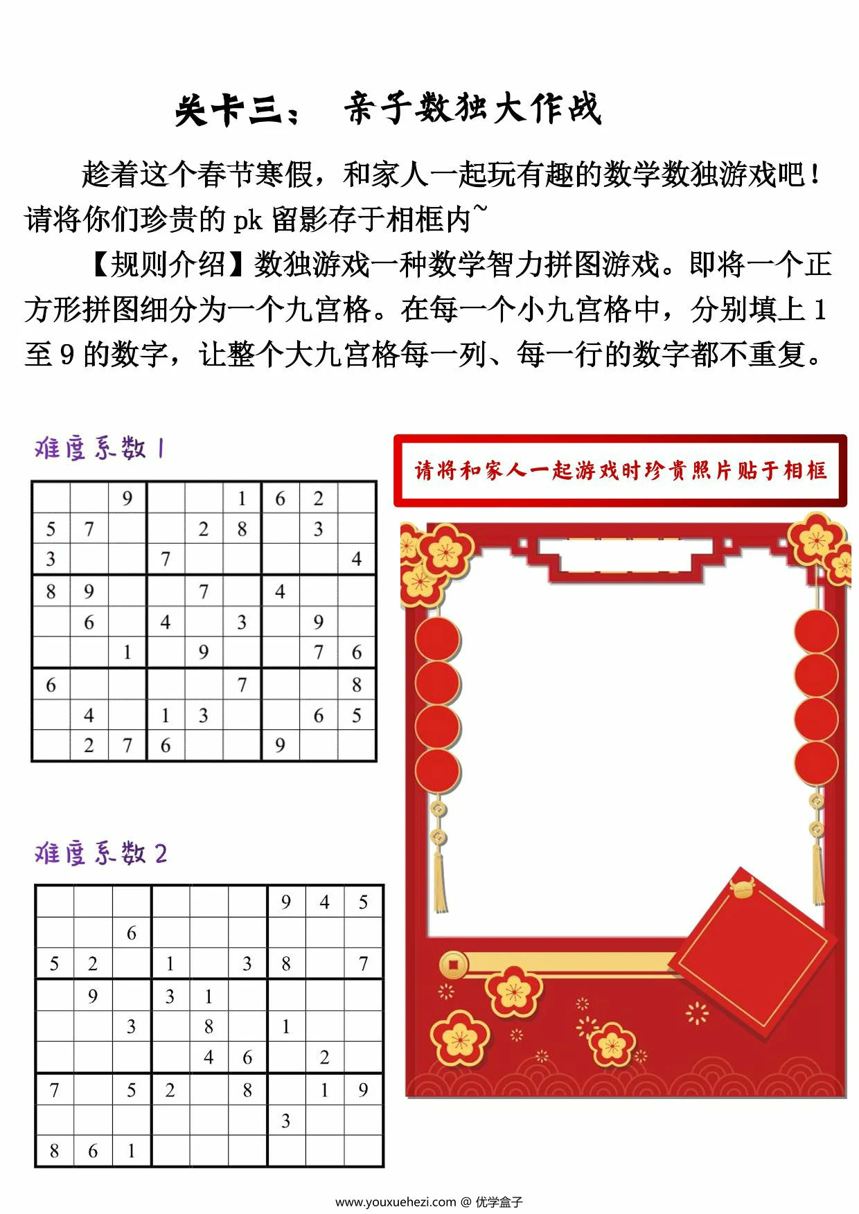 图片[4]-六年级数学寒假作业，15页PDF可打印-优学盒子