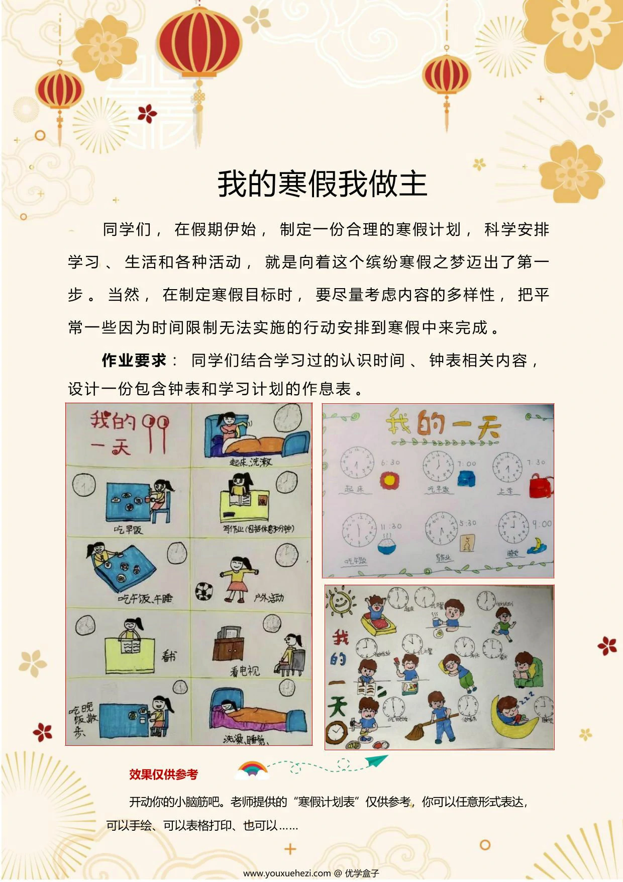 图片[2]-四年级数学寒假作业，18页PDF可打印-优学盒子