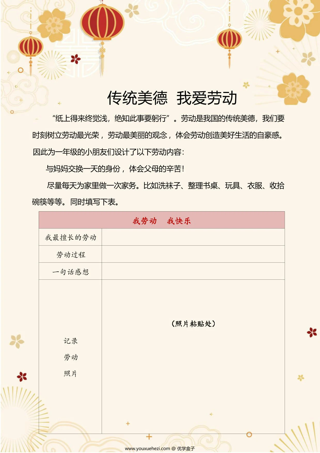 图片[5]-四年级数学寒假作业，18页PDF可打印-优学盒子