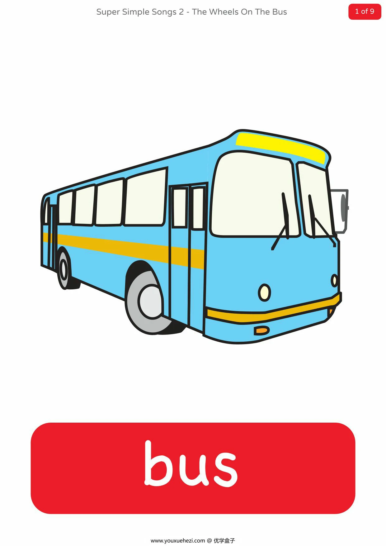 图片[1]-the-wheels-on-the-bus-flashcards，9页PDF电子版-优学盒子