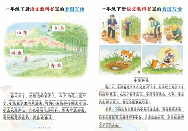 一年级下册语文教科书里的看图写话，14页PDF可打印-优学盒子