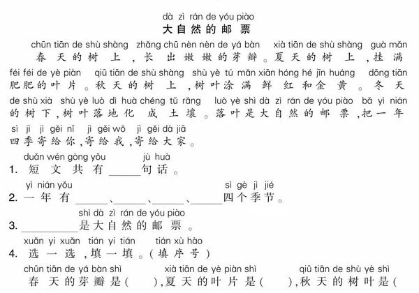 一年级下册语文阅读专项集训（注音版），21页PDF可打印-优学盒子