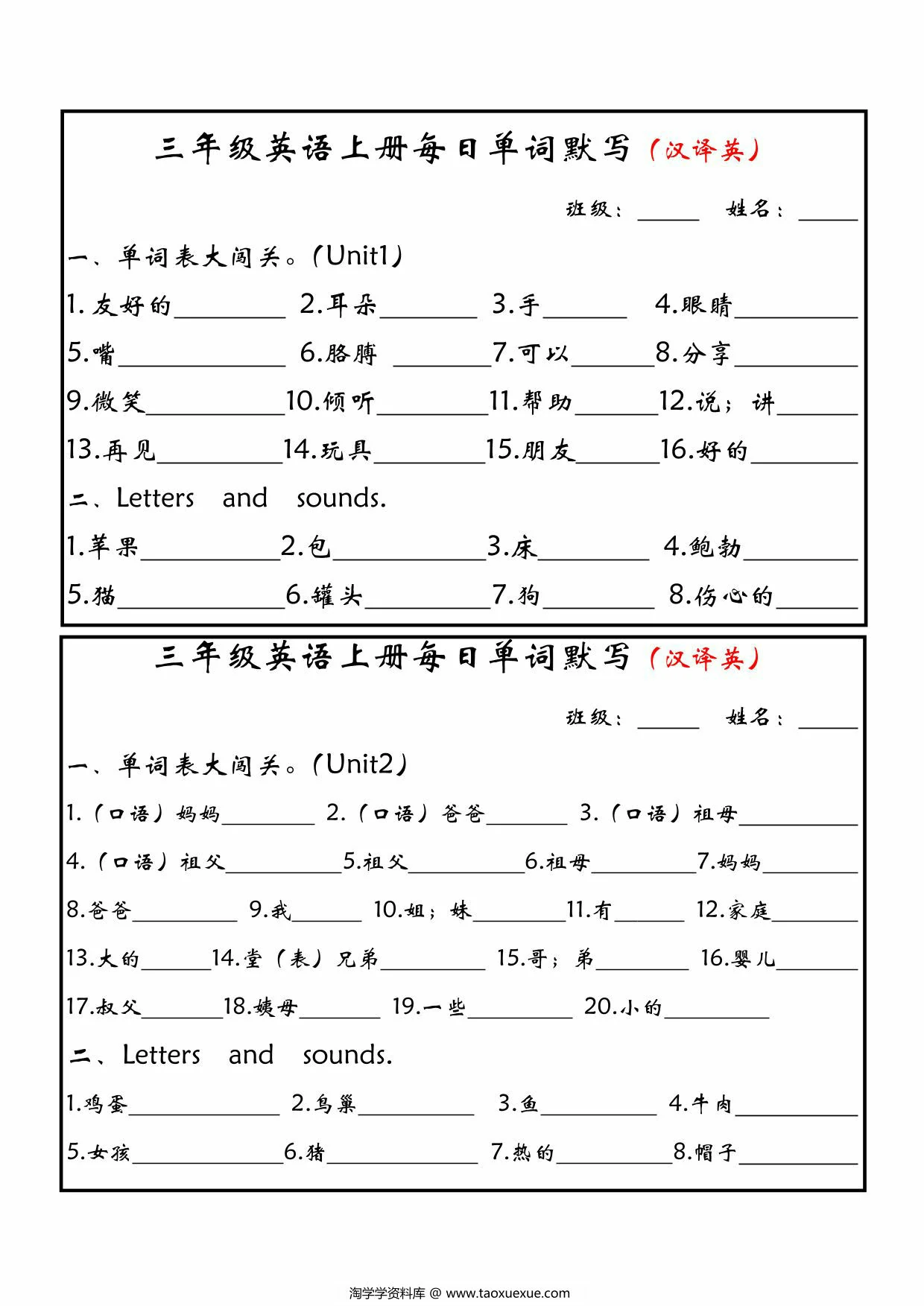 图片[1]-三年级上册PEP英语 每日单词默写小纸条（新版），6页PDF电子版-优学盒子