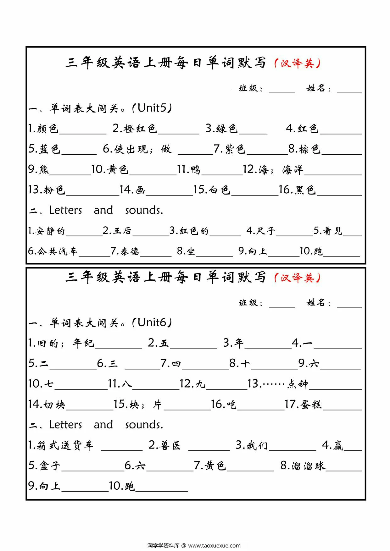 图片[2]-三年级上册PEP英语 每日单词默写小纸条（新版），6页PDF电子版-优学盒子