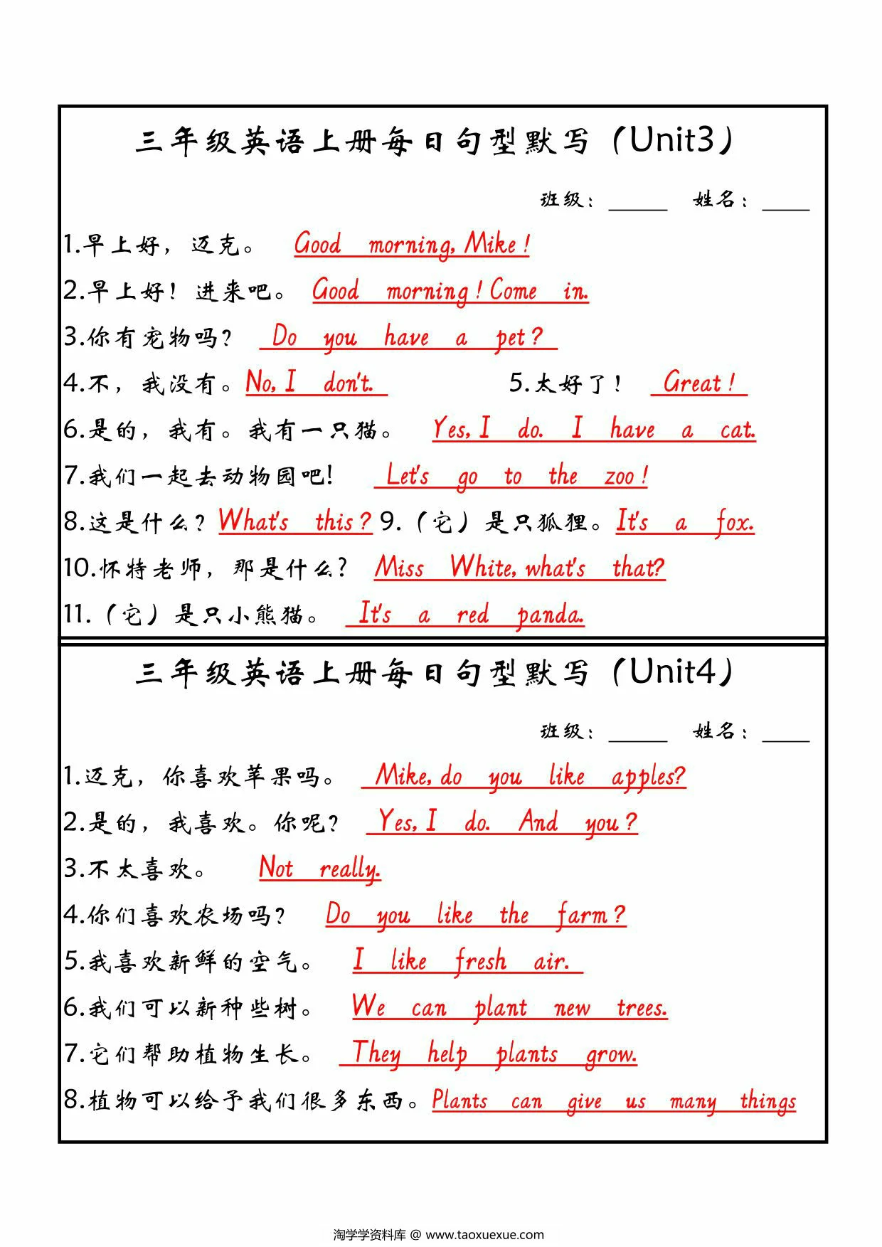 图片[2]-三年级上册PEP英语 每日句型默写（新版），6页PDF电子版-优学盒子