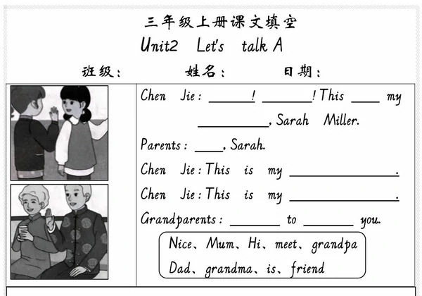 三年级上册PEP英语 课文内容填空（新版），23页PDF可打印-优学盒子