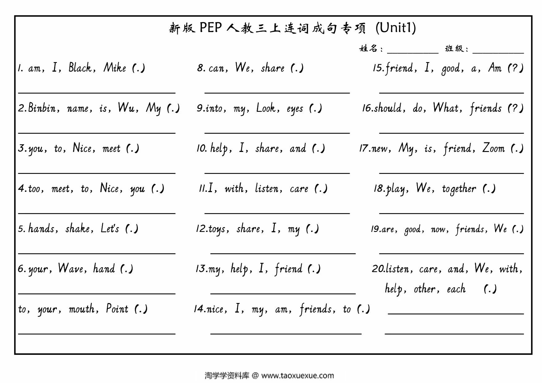 图片[1]-三年级上册英语PEP英语 连词成句（新版），12页PDF电子版-优学盒子
