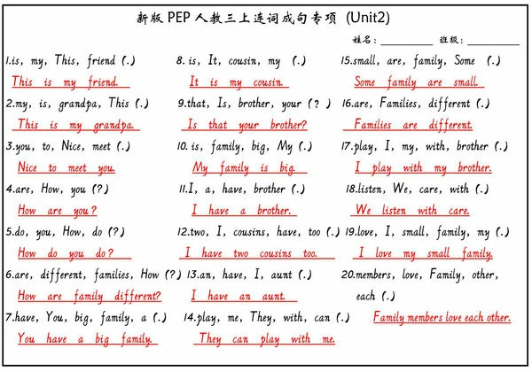 三年级上册英语PEP英语 连词成句（新版），12页PDF电子版-优学盒子