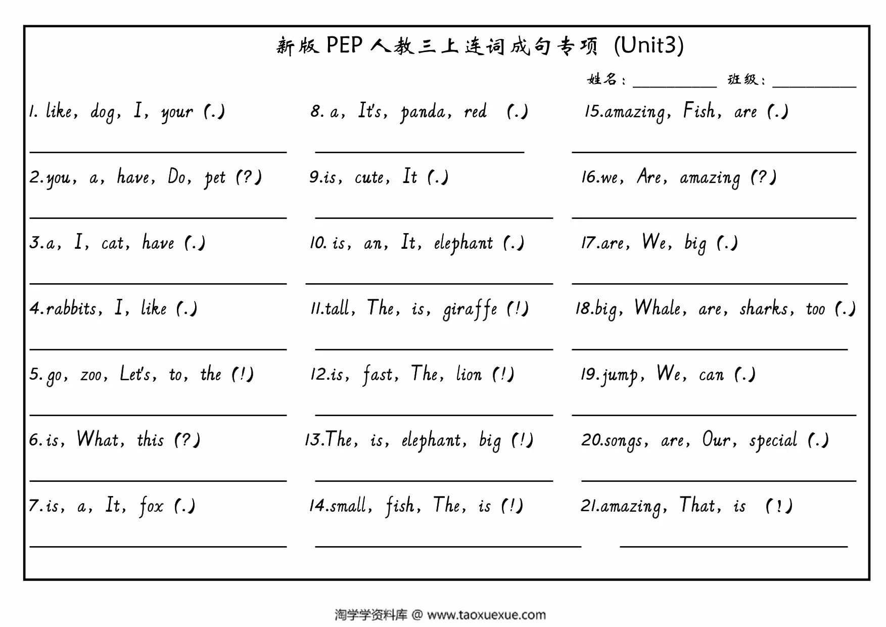 图片[3]-三年级上册英语PEP英语 连词成句（新版），12页PDF电子版-优学盒子