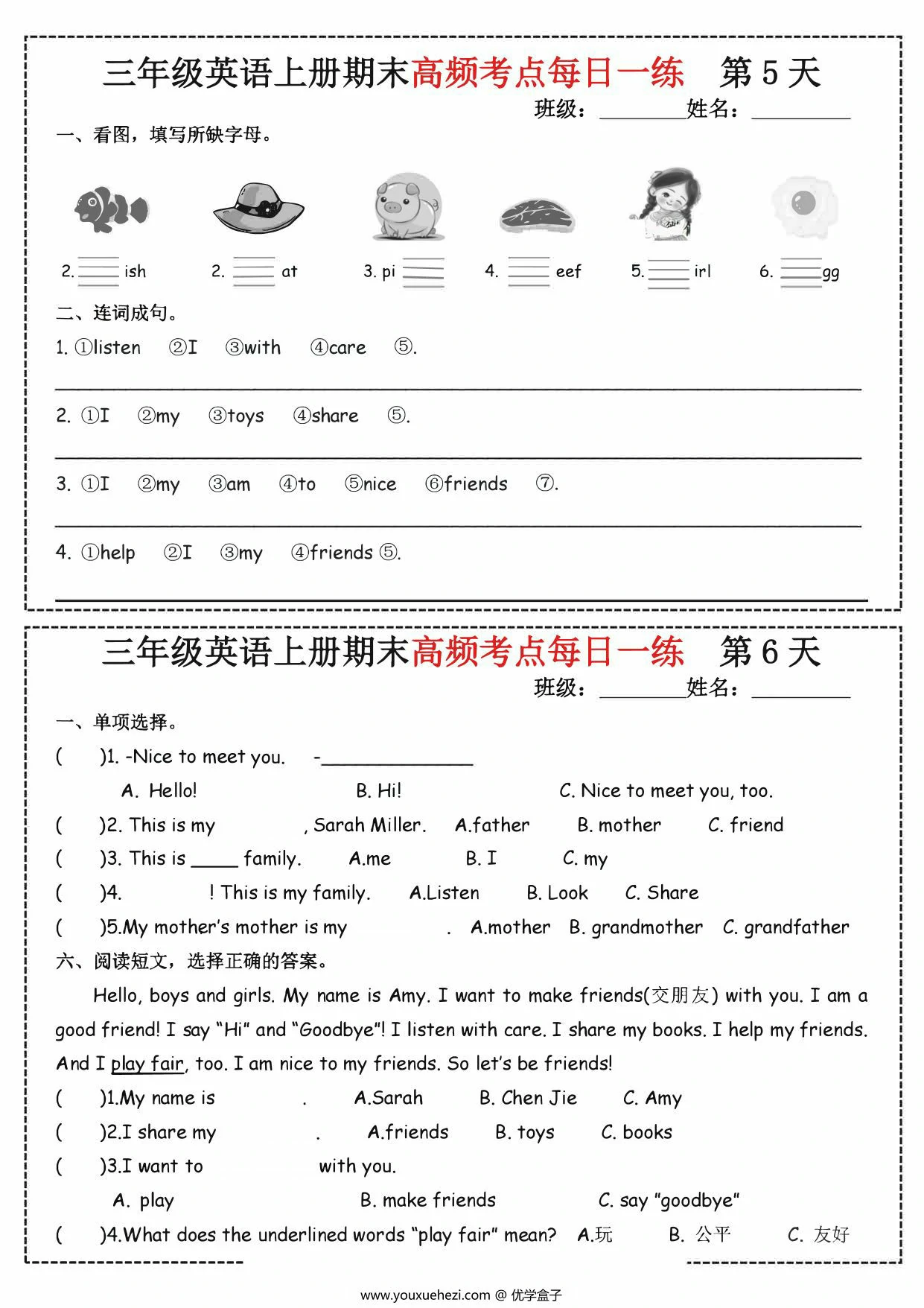 图片[2]-三年级上册英语期末高频考点（含答案），22页PDF电子版-优学盒子