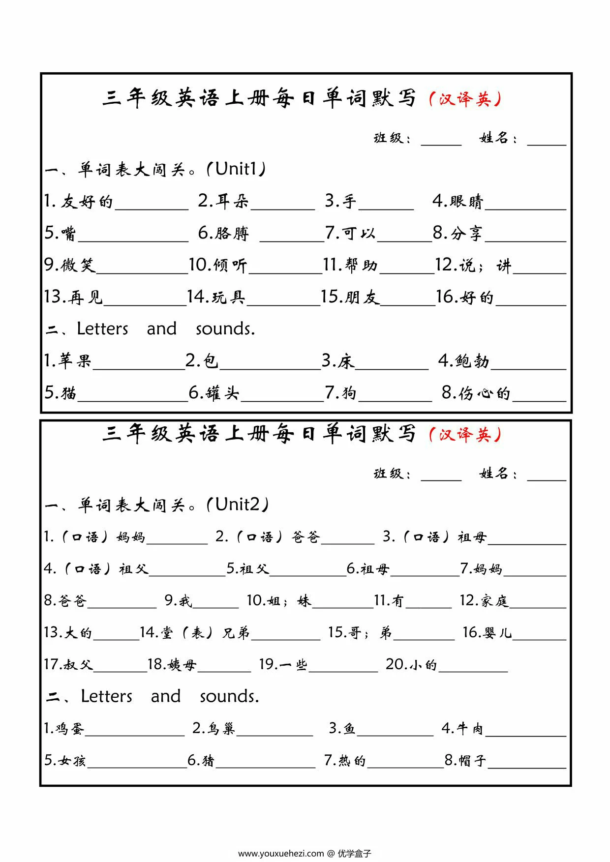 图片[1]-三年级上册英语每日单词默写小纸条（人教PEP），6页PDF电子版-优学盒子