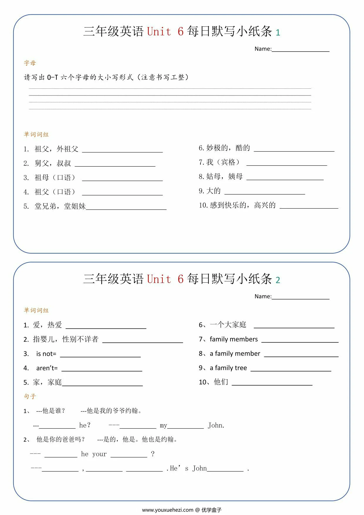 图片[3]-三年级英语上册单元每日默写小纸条，24页PDF可打印-优学盒子