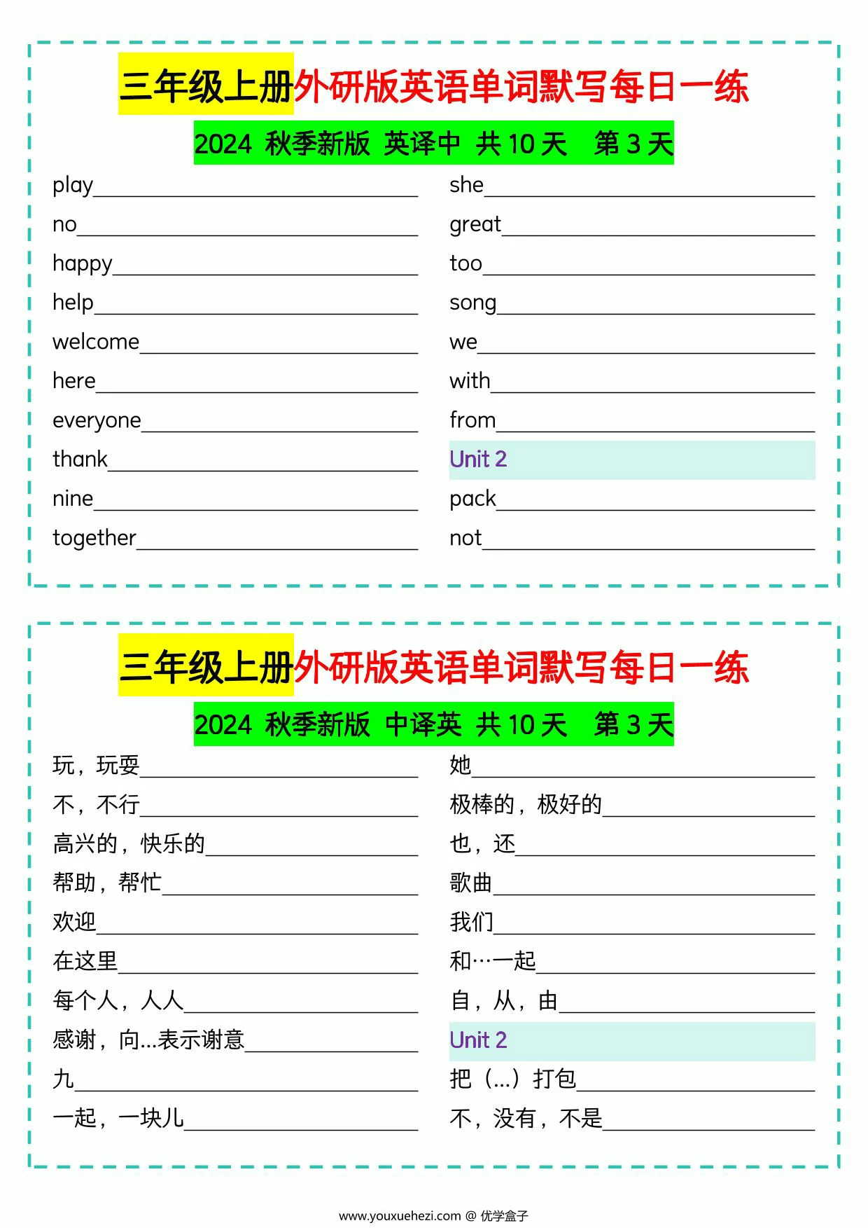 图片[2]-三年级上册外研版英语单词默写每日一练，10页PDF电子版-优学盒子