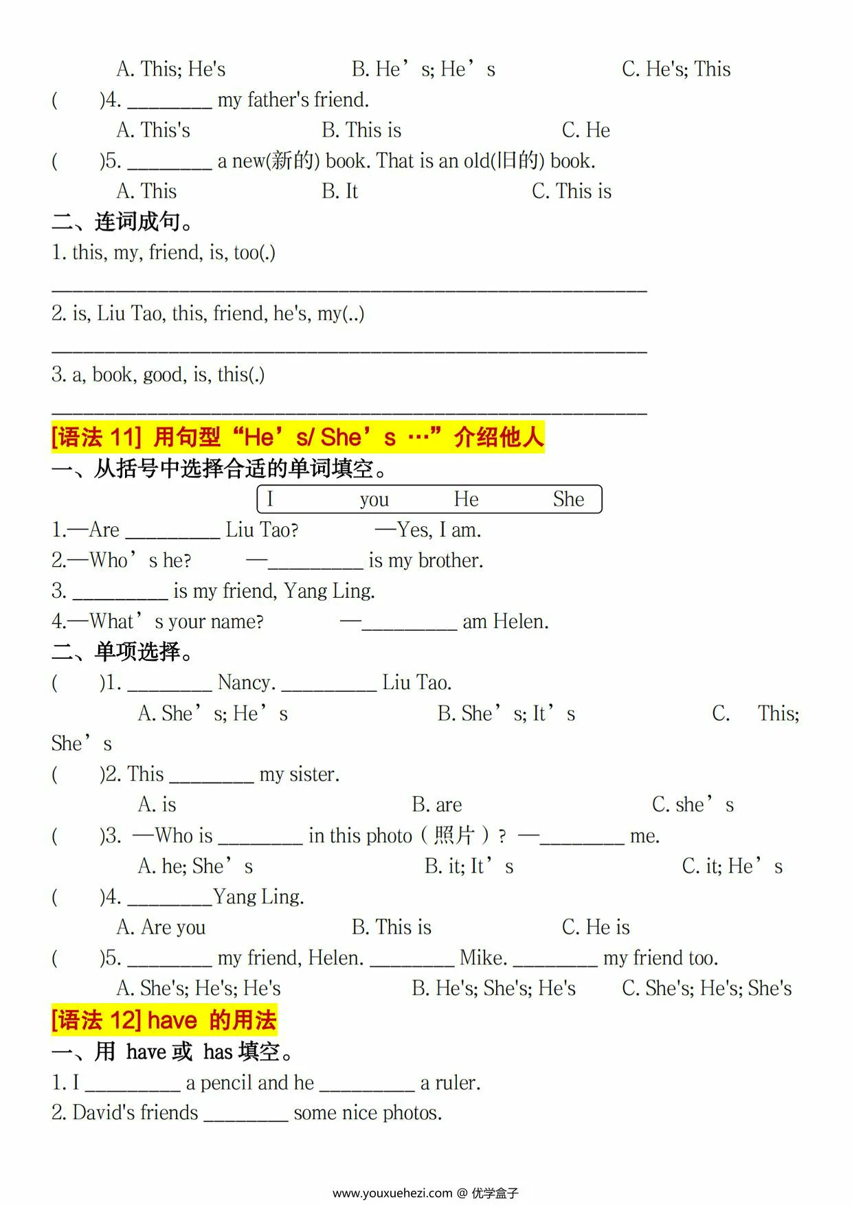 图片[3]-三年级上册英语语法精炼基础练习（含答案），8页PDF电子版-优学盒子