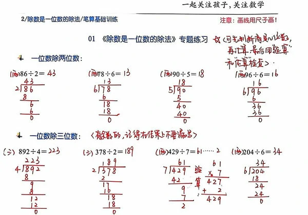 三年级数学下册【笔算除法】竖式计算64题，10页PDF电子版-优学盒子