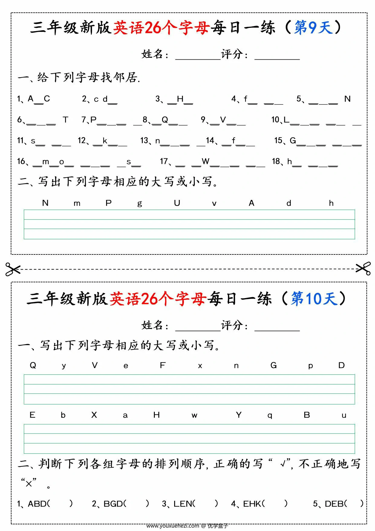 图片[3]-三年级英语26个字母每日一练（无答案），11页PDF可打印-优学盒子