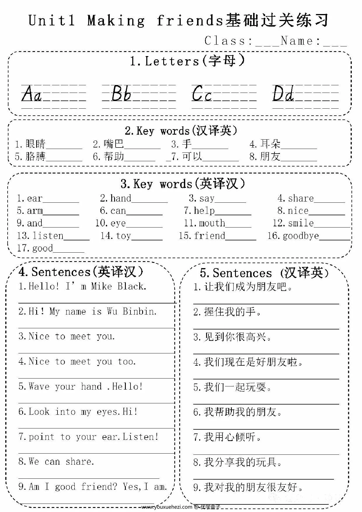 图片[1]-三年级英语上册基础过关练习（无答案），6页PDF电子版-优学盒子