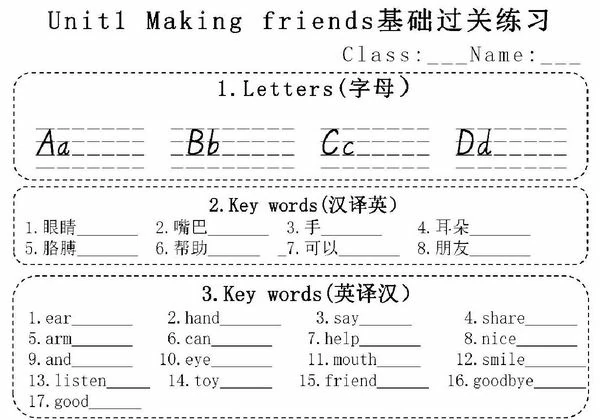 三年级英语上册基础过关练习（无答案），6页PDF电子版-优学盒子