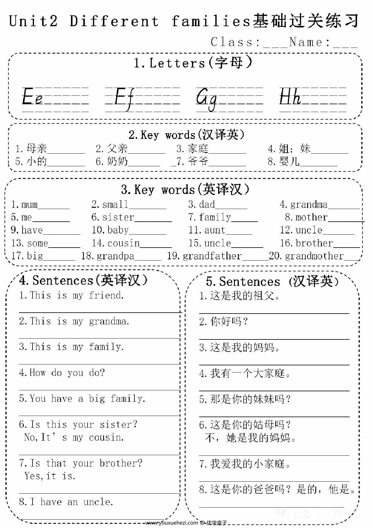 图片[2]-三年级英语上册基础过关练习（无答案），6页PDF电子版-优学盒子
