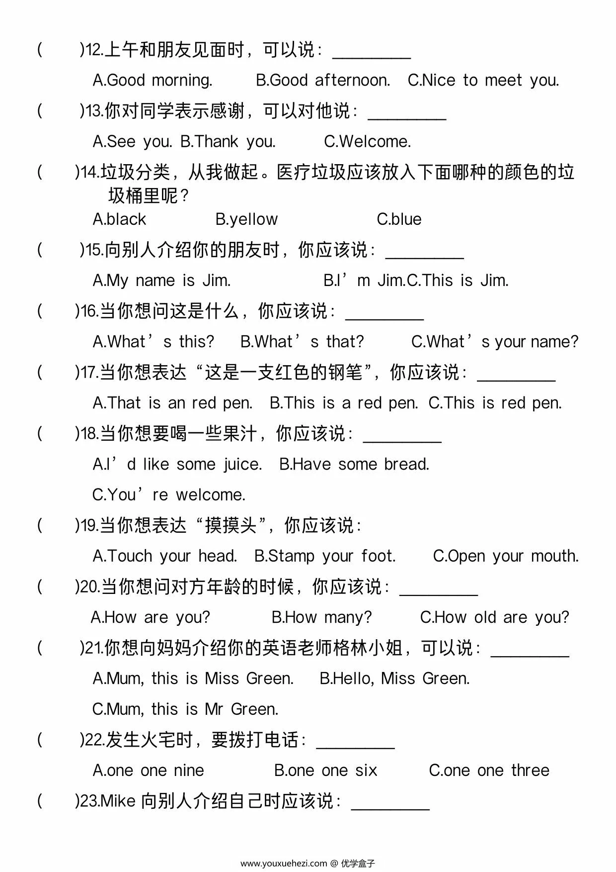 图片[2]-三年级英语上册核心考点专项训练《一》情景选择人教PEP，4页PDF可打印-优学盒子