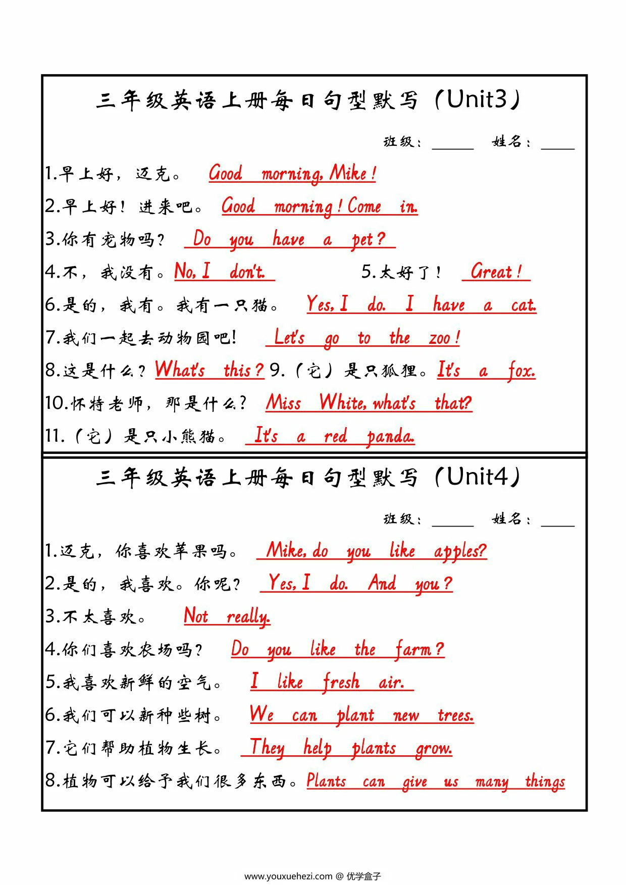 图片[2]-三年级上册英语（人教PEP）每日句型默写（新版），6页PDF电子版-优学盒子