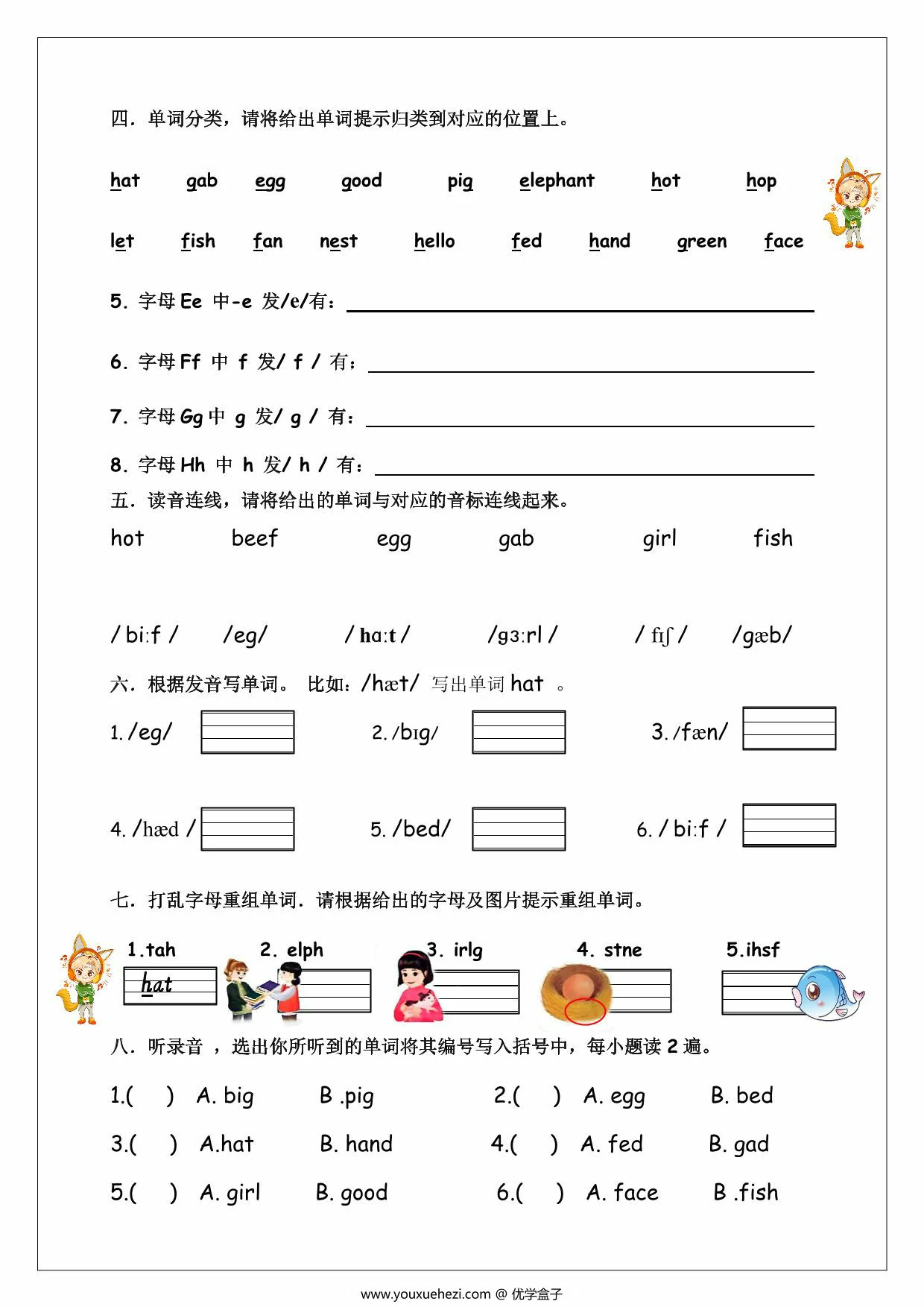 图片[2]-三年级上册英语（人教PEP）语音专项训练，24页PDF电子版-优学盒子