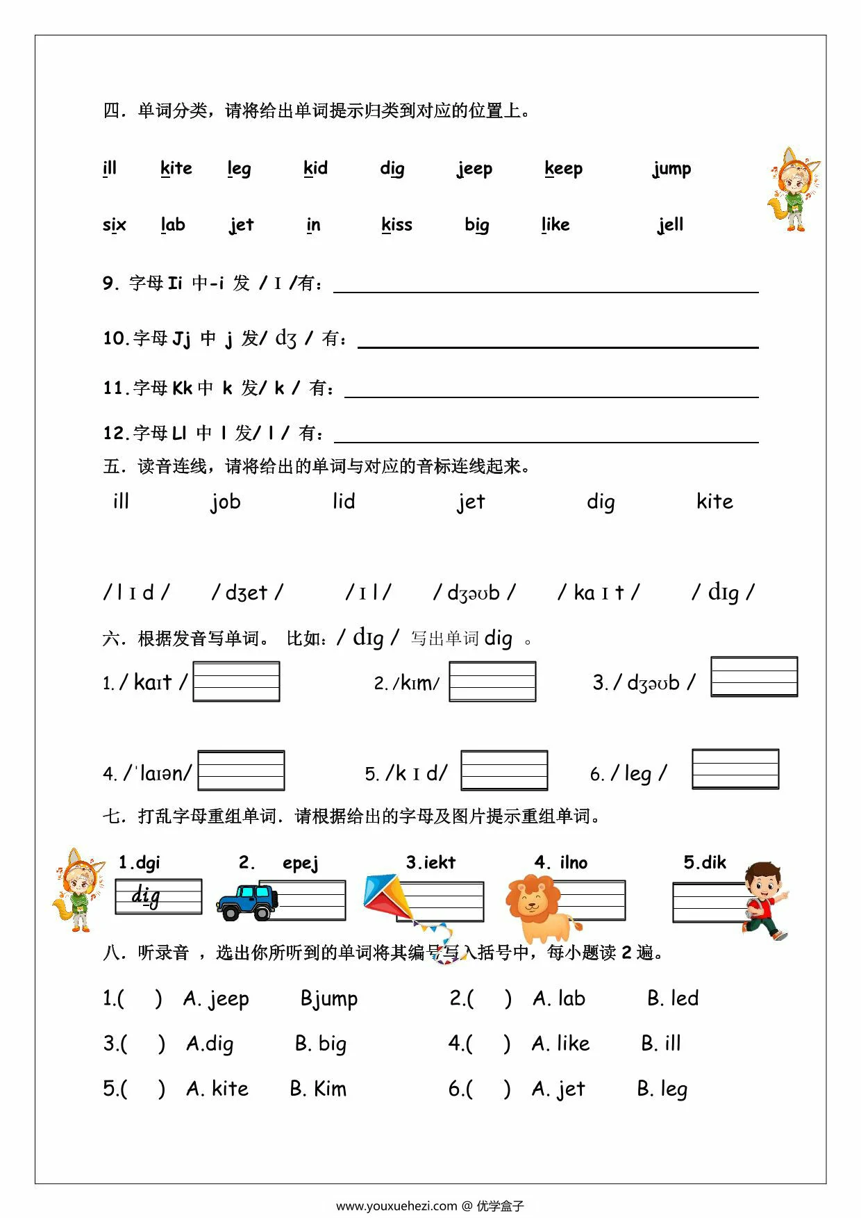 图片[3]-三年级上册英语（人教PEP）语音专项训练，24页PDF电子版-优学盒子