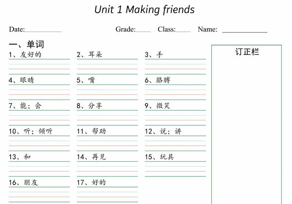 三年级上册英语（人教PEP）默写本（词汇+常用表达），6页PDF可打印-优学盒子